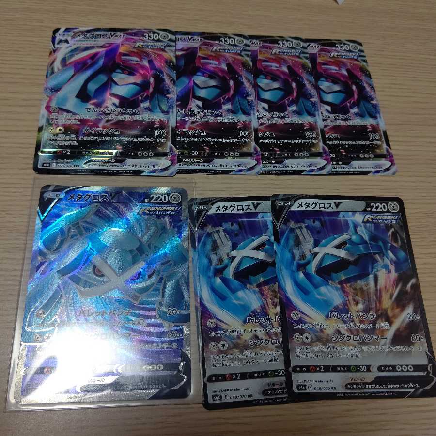 メタグロス V VMAX