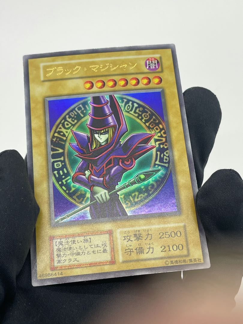 【美品】青眼の白龍(EX)+ブラックマジシャン(EX)