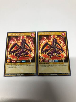 ザファイヤドラゴン2枚セット