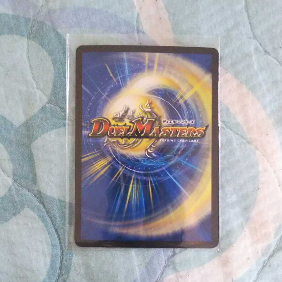 トレジャー・マップ(Dramatic Card)