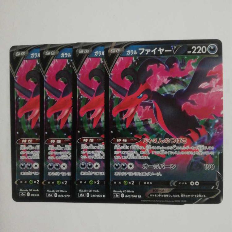 Galal Fire V RR 4 copies