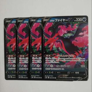 Galal Fire V RR 4 copies