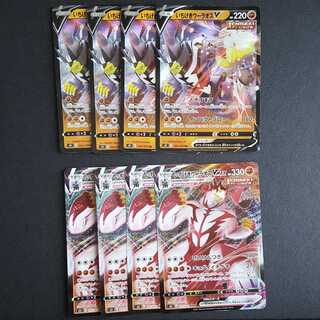 いちげきウーラオスVMAX RRR　V  RR