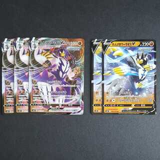 れんげきウーラオスVMAX RRR V  RR