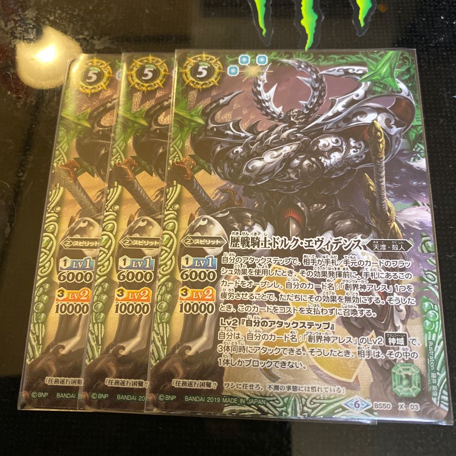 歴戦騎士ドルク・エヴィデンス3枚セット 3枚