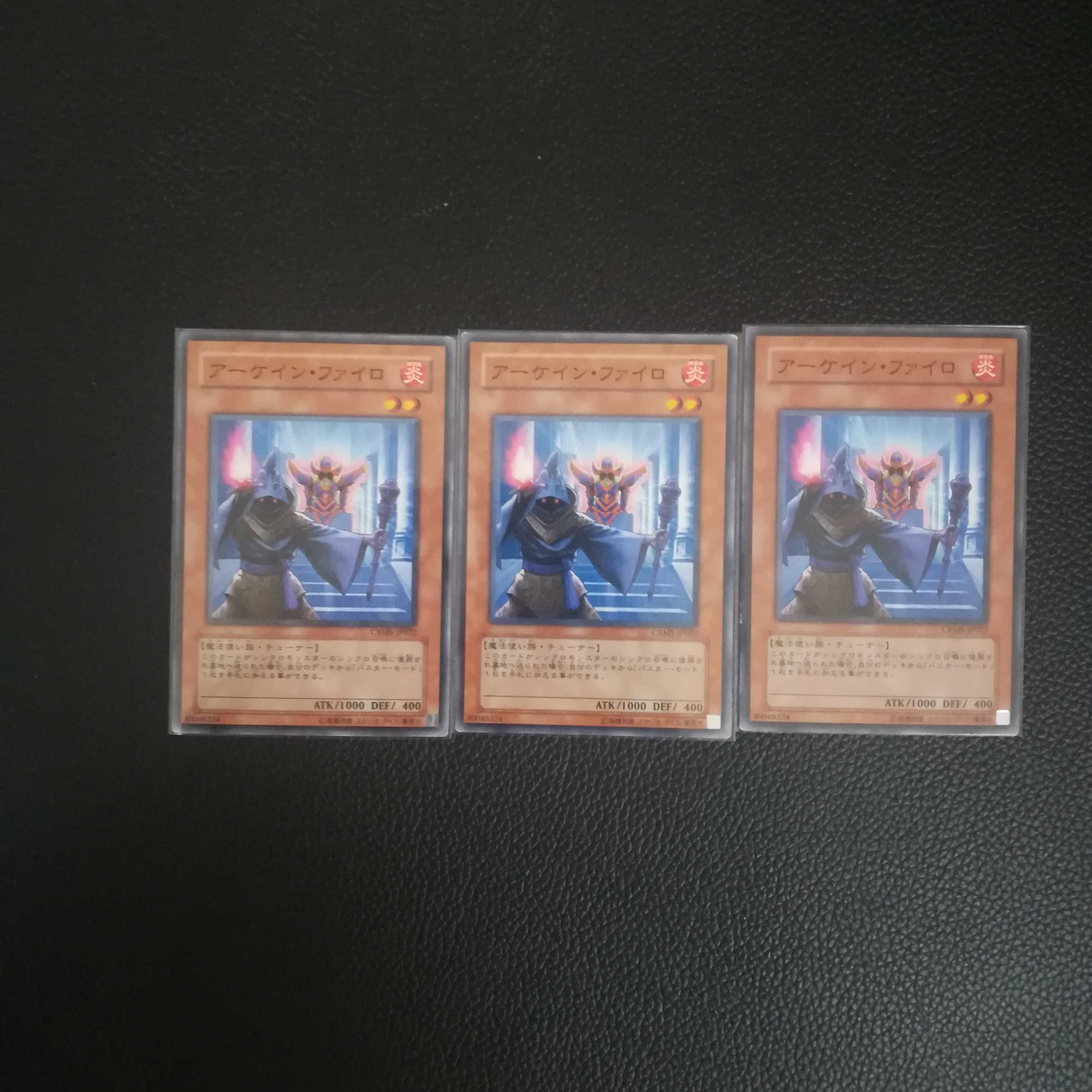 ☆アーケイン・ファイロ【N】3枚