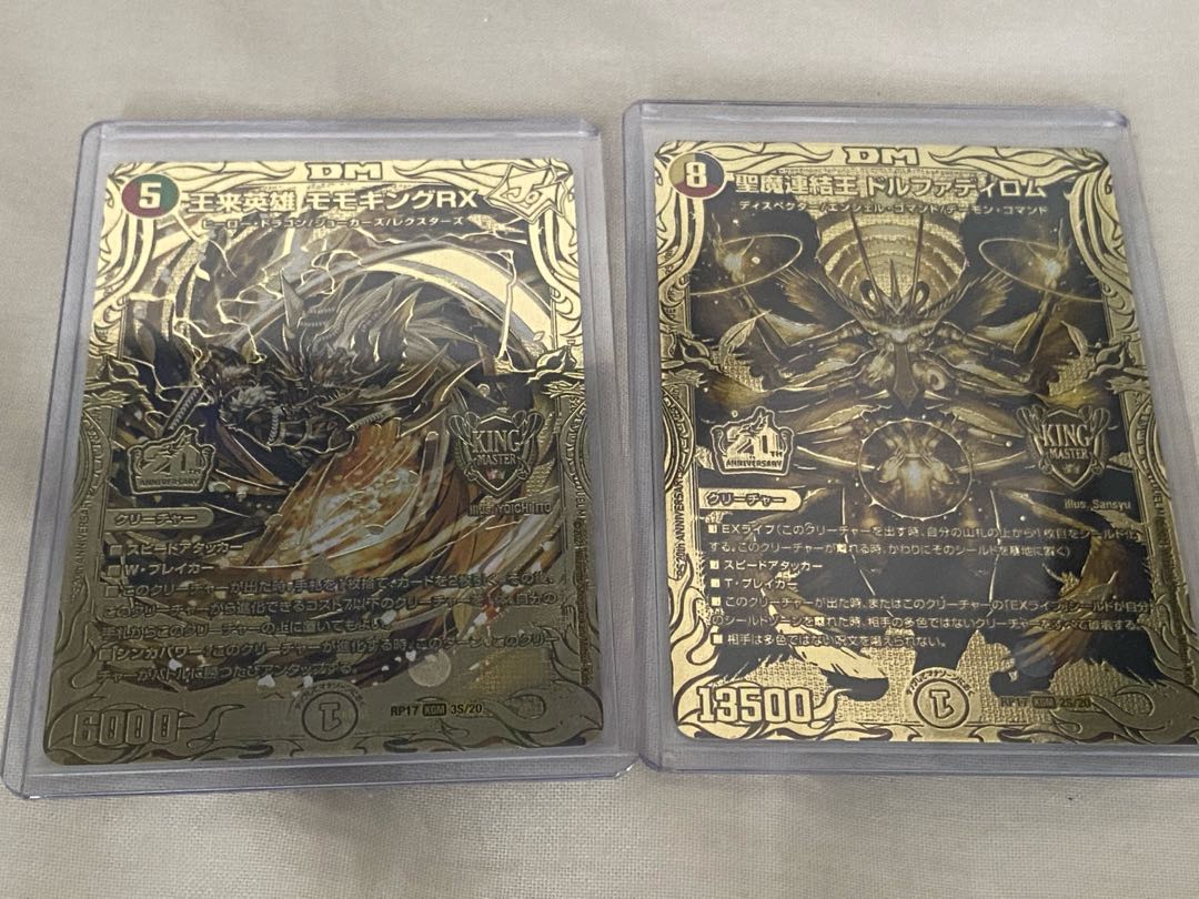 Lowest Price Duha Dolphadilom Momo King RX 20th SP Gold