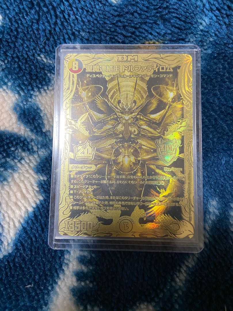 Lowest Price Duha Dolphadilom Momo King RX 20th SP Gold