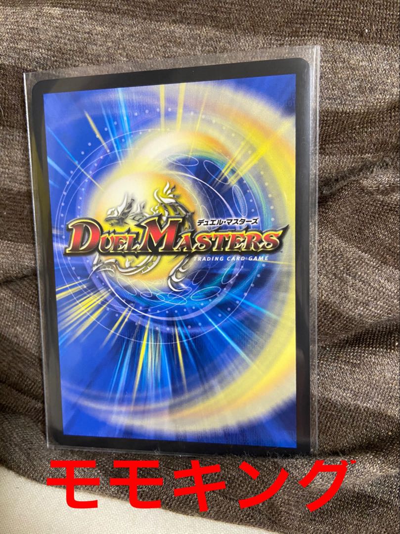 Lowest Price Duha Dolphadilom Momo King RX 20th SP Gold