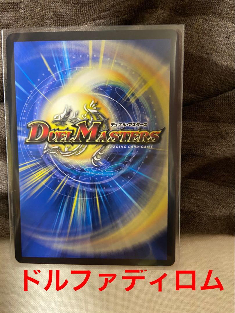 Lowest Price Duha Dolphadilom Momo King RX 20th SP Gold