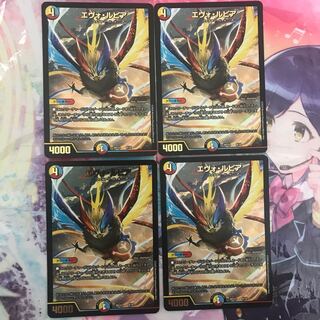 エヴォ・ルピア