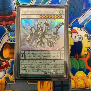 ◉クリアウィング・ファスト・ドラゴン ウルトラレア