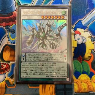 ◉クリアウィング・ファスト・ドラゴン ウルトラレア