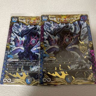 ∞龍ゲンムエンペラー