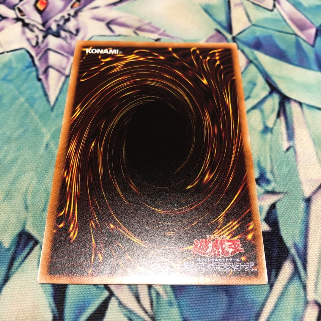 ヴァレルロード・S・ドラゴン ウルトラレア サイバー・ドラゴン ズィーガー