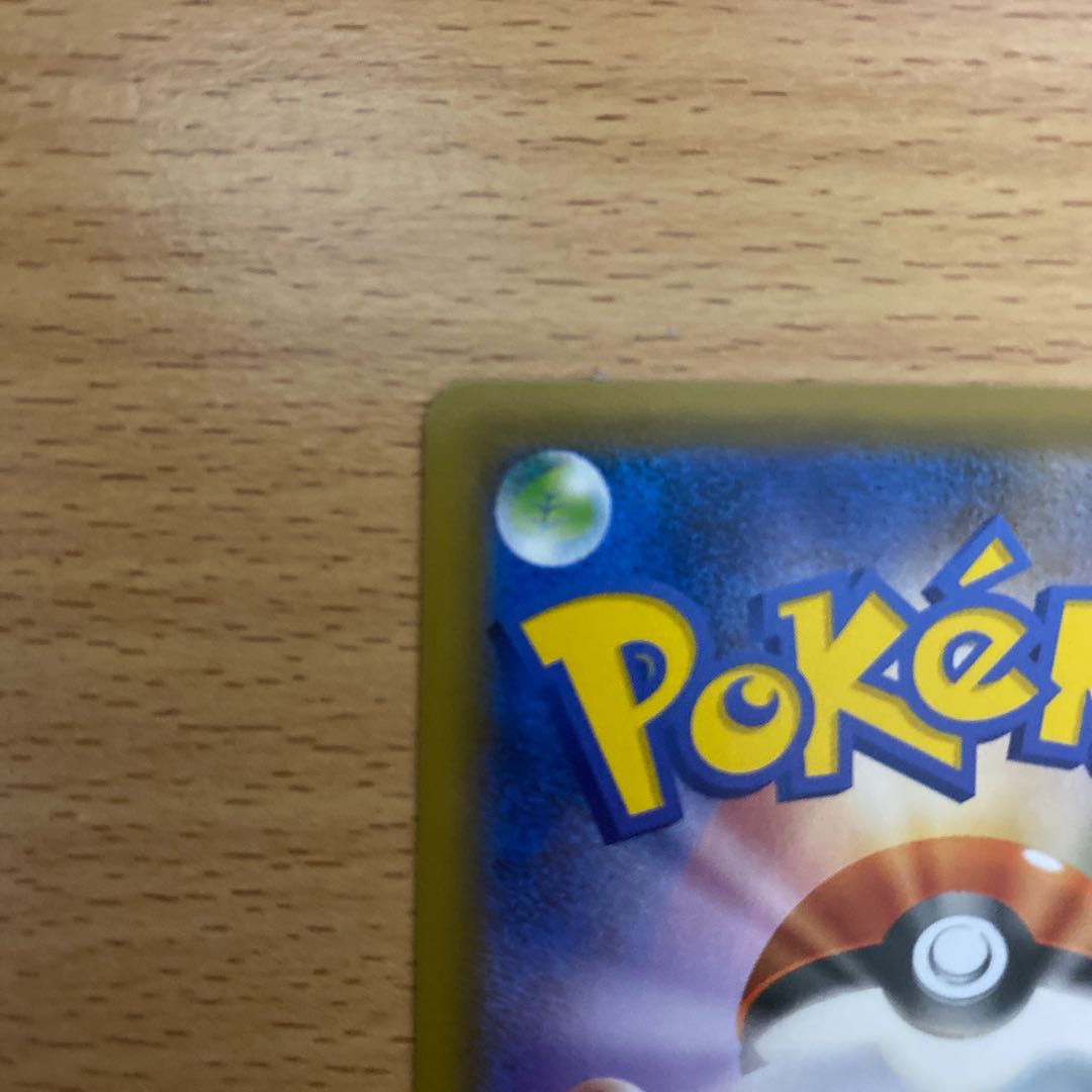 マルマイン UR シングル