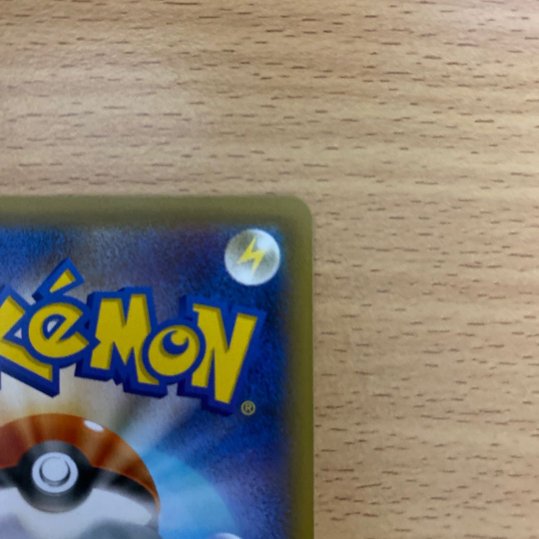 マルマイン UR シングル