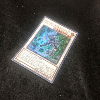 PSYフレームロード・Ω スーパーレア