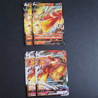 バシャーモVMAX RRR　V