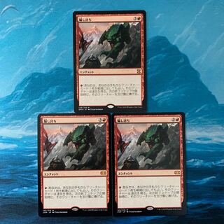 3 ♧MTGs Sneak Attack