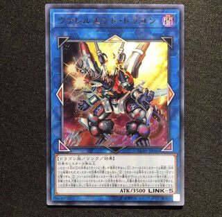 ヴァレルエンド・ドラゴン ウルトラ　ヴァレット　ヴァレルロード・ドラゴン