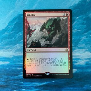 ♧MTG 騙し討ち foil