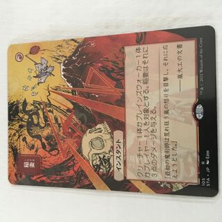 稲妻[STX](日本画)