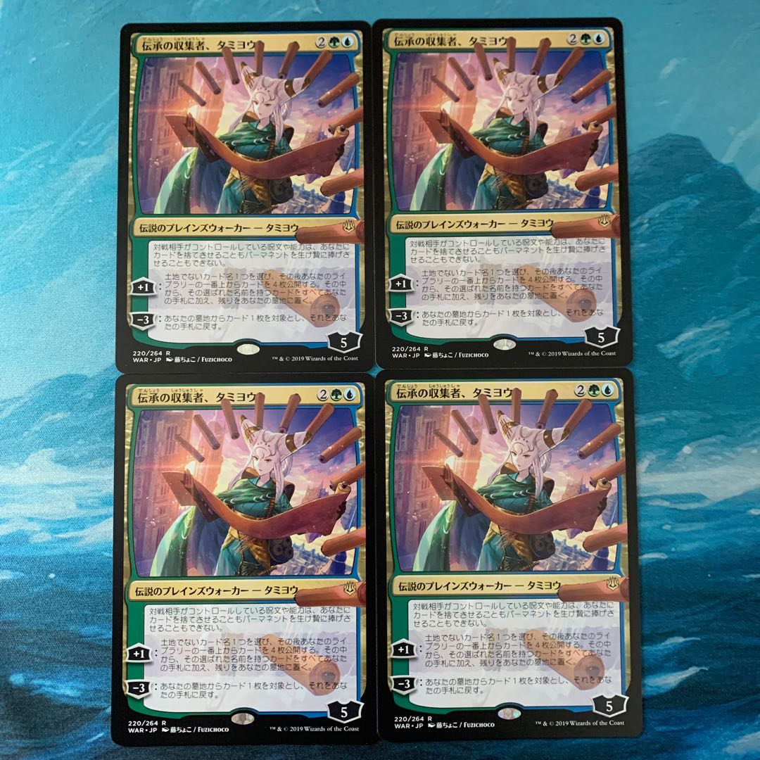 4 ♧MTG Tamiyo, Collector of Tales