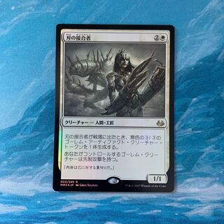 ♧MTG foil Blade Splicer