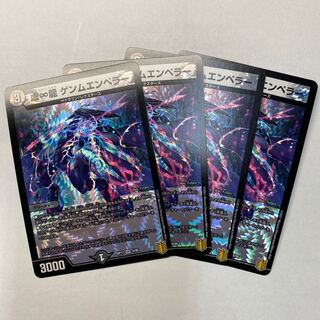 虚∞龍 ゲンムエンペラー VR 4枚