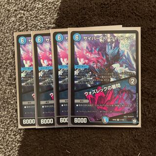 サイバー・K・ウォズレック｜ウォズレックの審問 4枚セット