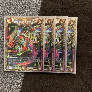 爆龍皇 ダイナボルト 4枚セット