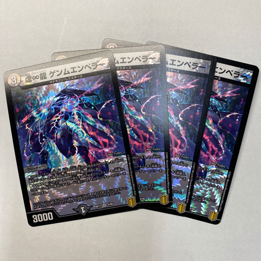 Emptiness-Infinity Dragon Genm Emperor VR 4 pieces