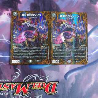 威牙の幻ハンゾウ UGC 2枚セット ②