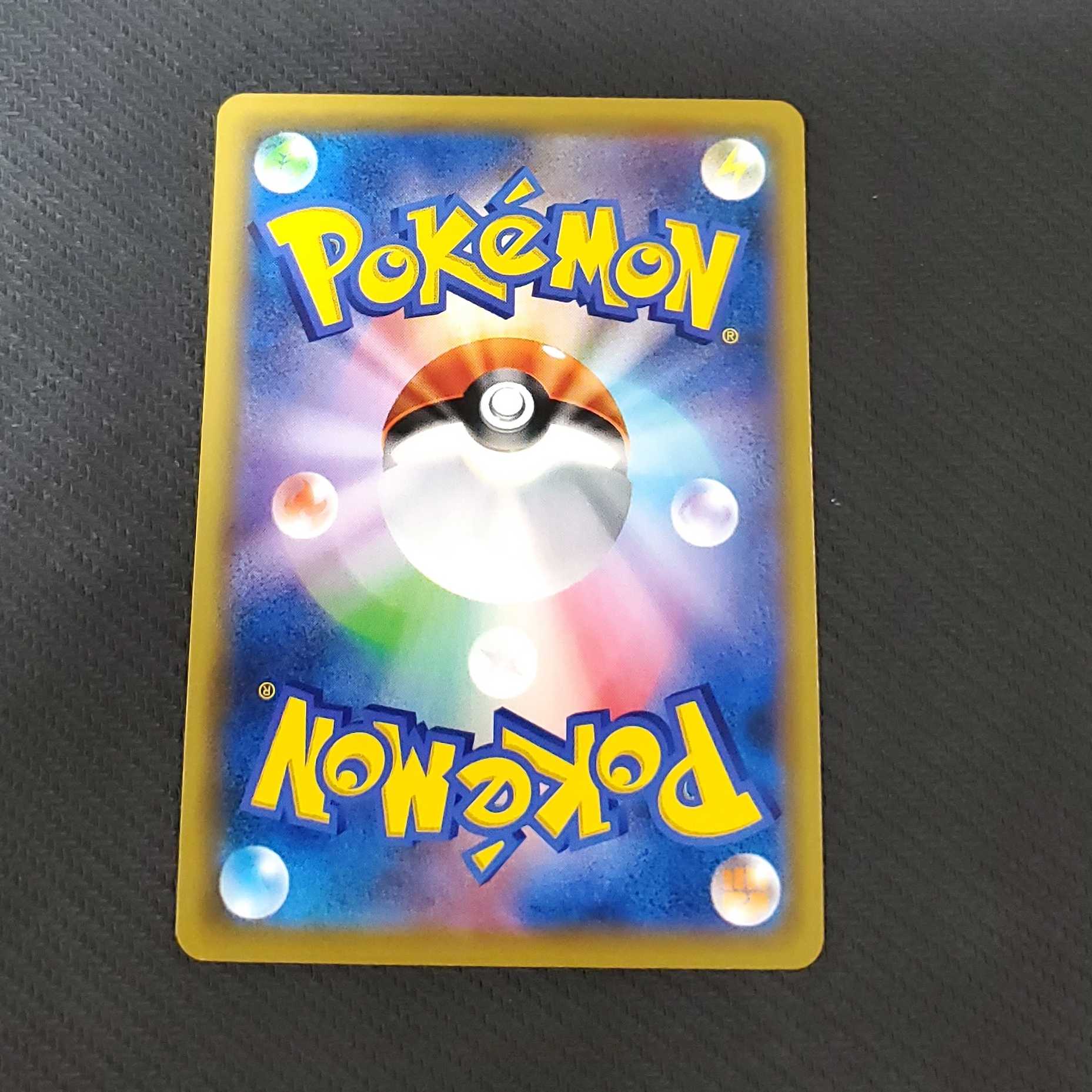 混沌のうねり　1枚　ポケモンカード　☆ポケカ☆