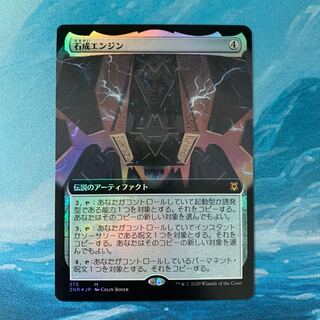♧MTG foil Lithoform Engine