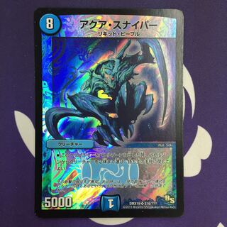 アクア・スナイパー SR」の激安通販 | magi