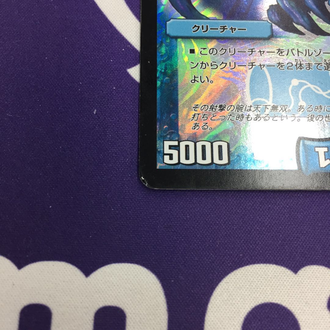 アクア・スナイパー SR 龍ホイル