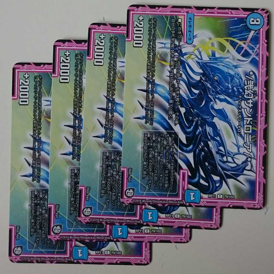 */弐幻サンドロニア/*