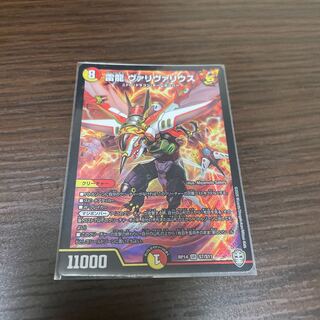 1枚　雷龍 ヴァリヴァリウス