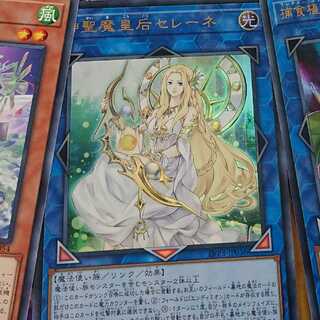 神聖魔皇后セレーネ ウルトラレア