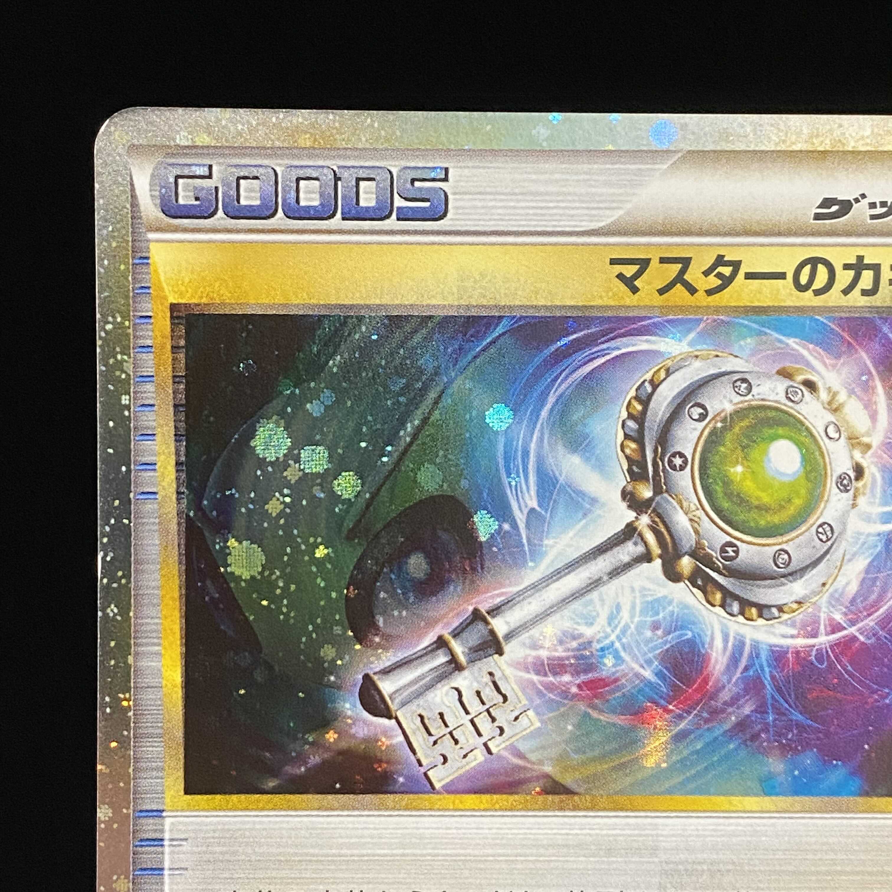 マスターのカギ ポケカwcs10プロモ 068 L P Magiグレード済みの通販 Magi公式ショップ コレクター向け Magi トレカ専用フリマアプリ