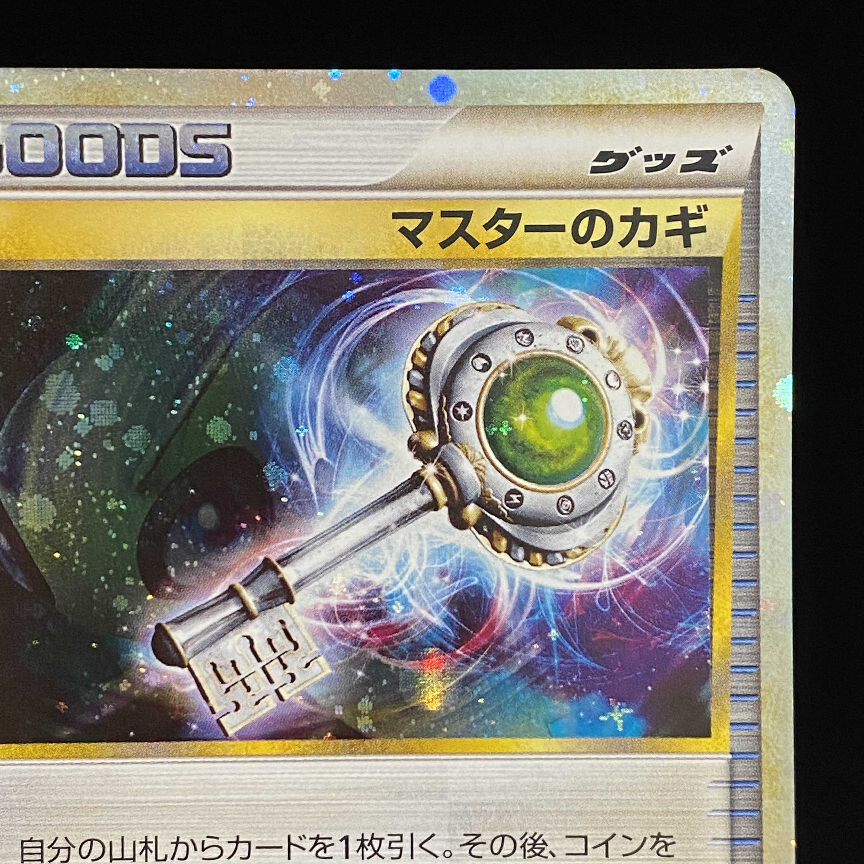 Master's Key Pokéca WCS2010 Promo 068/L-P magi graded 1枚
