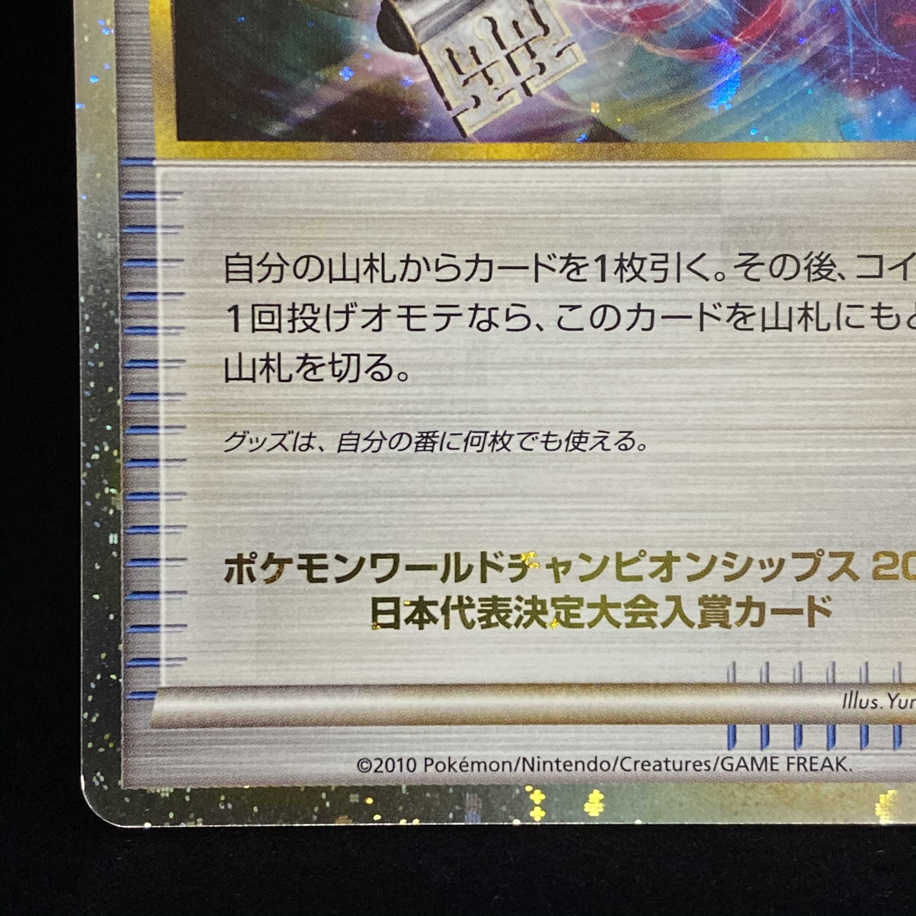 マスターのカギ ポケカwcs10プロモ 068 L P Magiグレード済みの通販 Magi公式ショップ コレクター向け Magi トレカ専用フリマアプリ