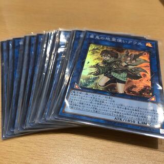 崔嵬の地霊使いアウス　多数！