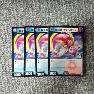 Reisuikusha Morty Memono, set of 4