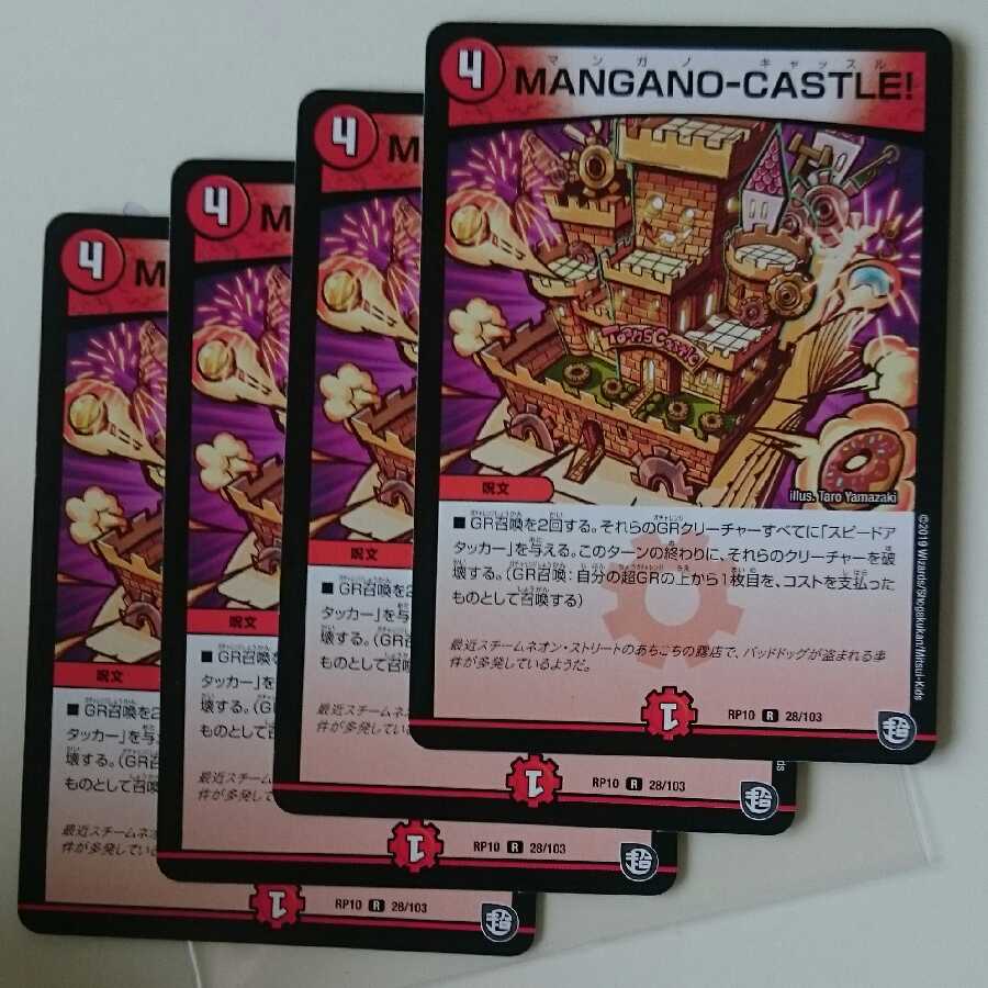 MANGANO-CASTLE!