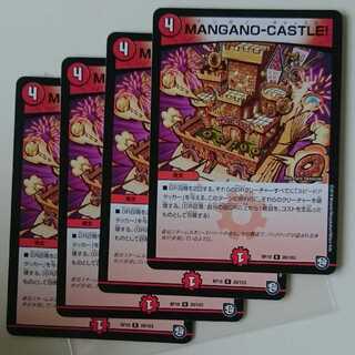 MANGANO-CASTLE!