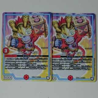 ソニーソニック