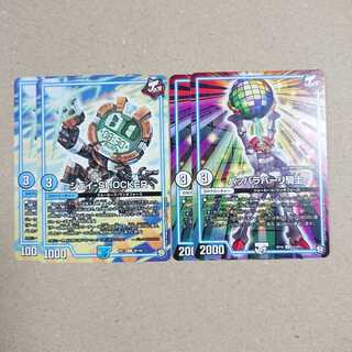 ジェイ-SHOCKER　パッパラパーリ騎士　各2枚